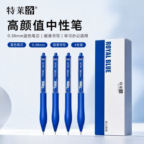 0.38按动蓝色笔大容量葫芦头笔尖软握按压财务学生刷题速干蓝笔