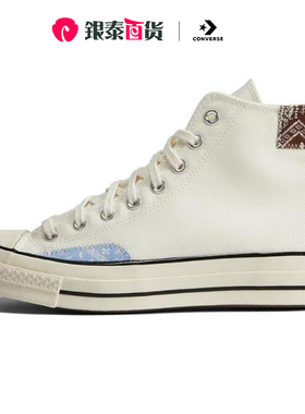 Converse匡威男女鞋2023秋季Chuck 70 Plus潮流复古帆布鞋A04500C