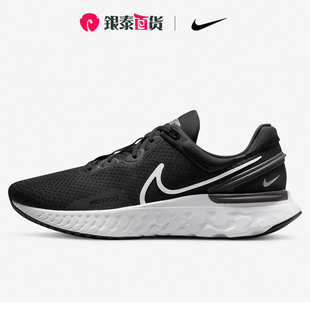 NIKE耐克男鞋React Miler 3低帮透气夏季休闲运动鞋子DD0490-001