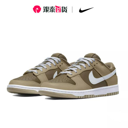 耐克 Nike Dunk Low 男子棕色低帮休闲鞋 潮流复古板鞋DJ6188-200