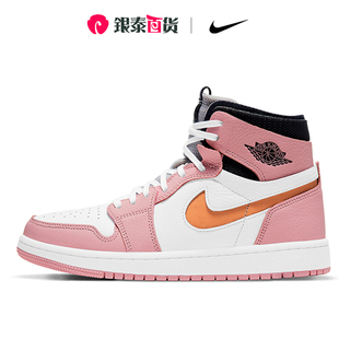 NIKE耐克篮球鞋女鞋Air Jordan 1 AJ1樱花粉情人节粉板鞋潮CT0979