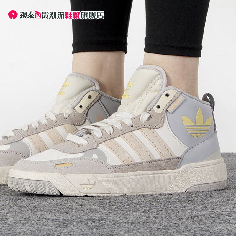阿迪达斯三叶草男女鞋2023春季新款 post up 高帮休闲板鞋gv9329