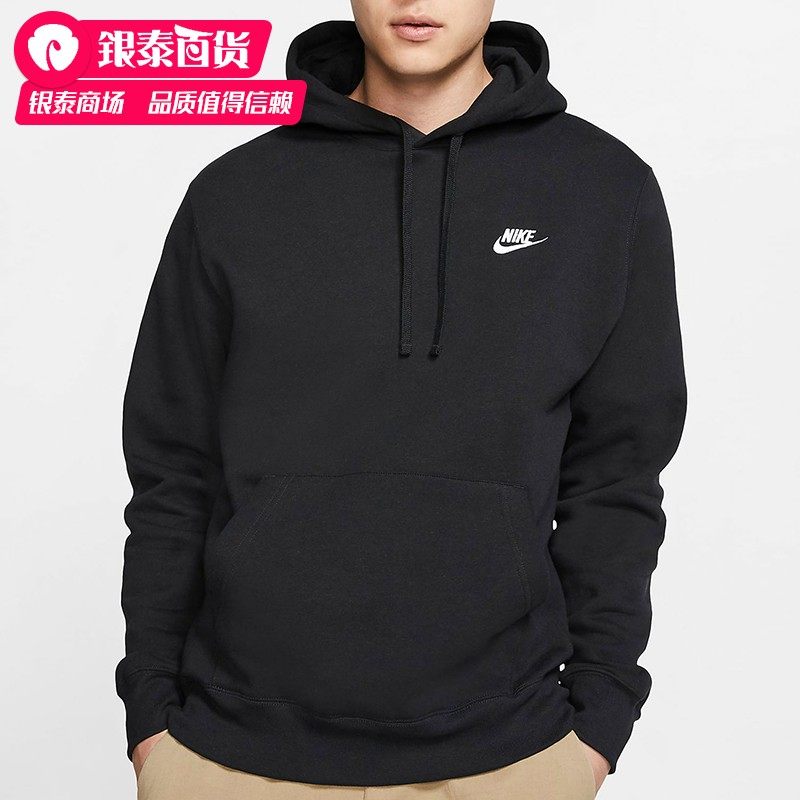 nike耐克官网加绒卫衣男装秋季新款圆领上衣宽松运动套头衫bv2655