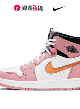 NIKE耐克女鞋Air Jordan 1 AJ1樱花粉情人节粉红釉板鞋CT0979-601