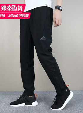 阿迪达斯裤子男裤2024夏季新款薄款休闲长裤透气梭织运动裤CG1506