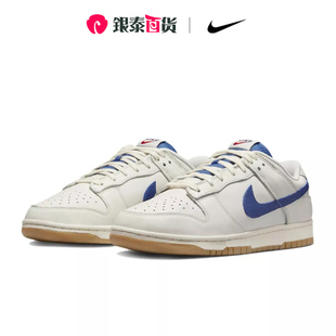 Dunk Low 耐克牛奶蓝男款 133 Nike 低帮潮流复古休闲板鞋 DX3198