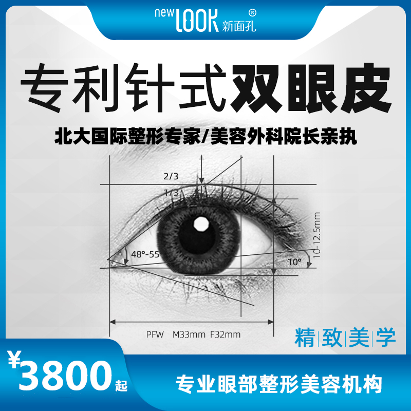 双眼皮眼综合针式双眼皮开眼角全切双眼皮埋线双眼皮新面孔医美