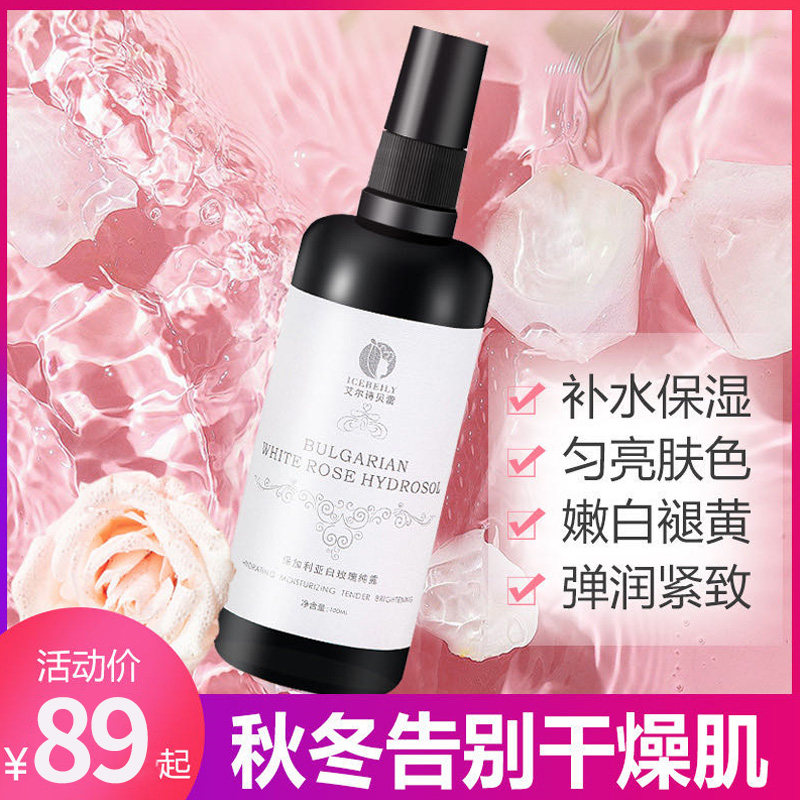 玫瑰纯露补水保湿白玫瑰花水天然正品大马士革玫瑰纯露爽肤水喷雾