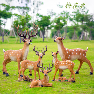 飾造景花園庭院動物公園戶外落地擺件 玻璃鋼仿真梅花鹿雕塑景觀裝