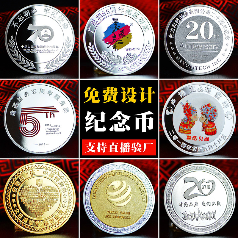 高端纯银纪念币徽章聚会纪念章镀双色工艺立体浮雕