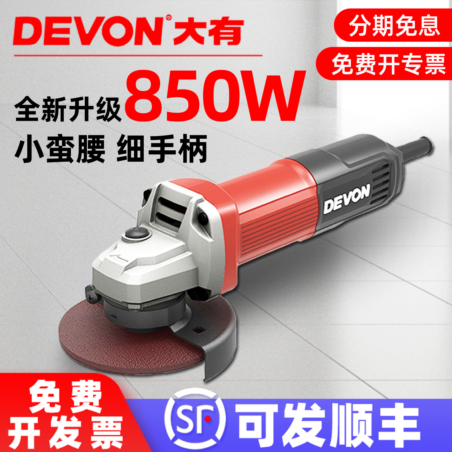 【大有正品】780W细手柄小角磨