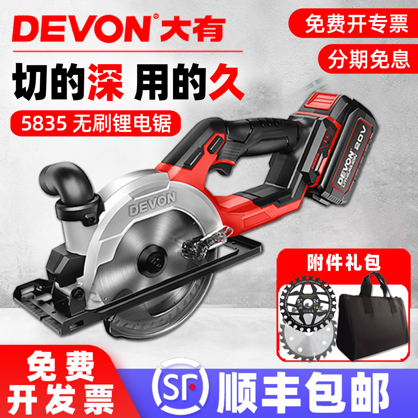 大有充电电圆锯锂电电锯手提木工专用切割机小型无线电动工具5835