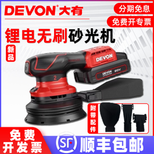 大有2101充电式 平板砂光机锂电砂纸机打磨机木工木材抛光砂磨机