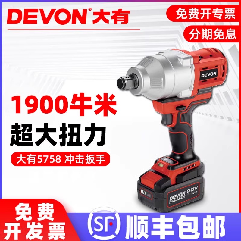 顺丰包邮【大有正品】1900牛米