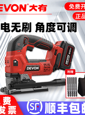 大有20V锂电曲线锯充电切割锯木工电动手持锯多功能锯家用机5832