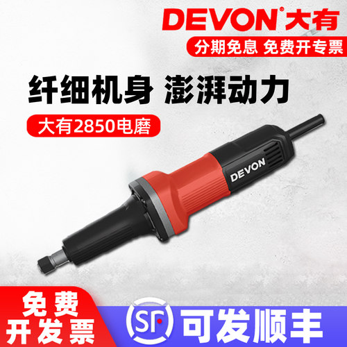 【大有正品】直磨机小巧低振动
