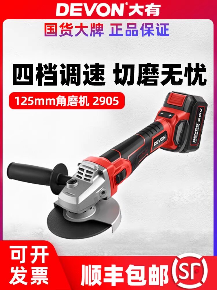 大有充电角磨机无刷调速大功率锂电切割机抛光打磨电动工具2905