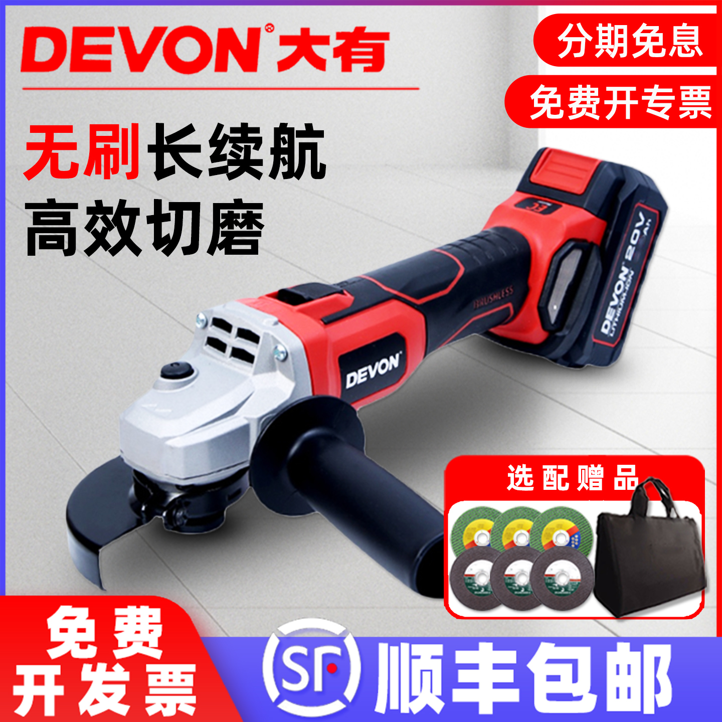 顺丰包邮【正品】大有锂电角磨机
