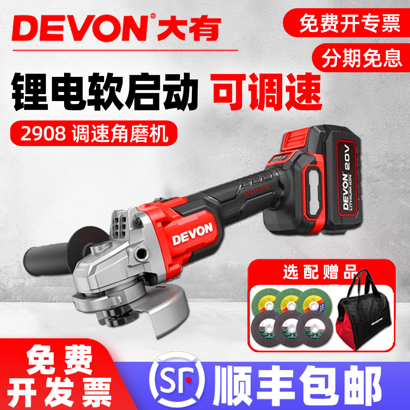 【新品】大有锂电小角磨2908图片