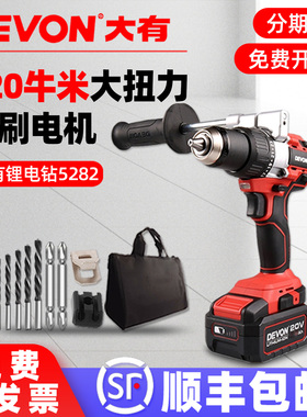 大有5282锂电无刷充电钻手电手枪钻电动螺丝刀电转多功能电动工具