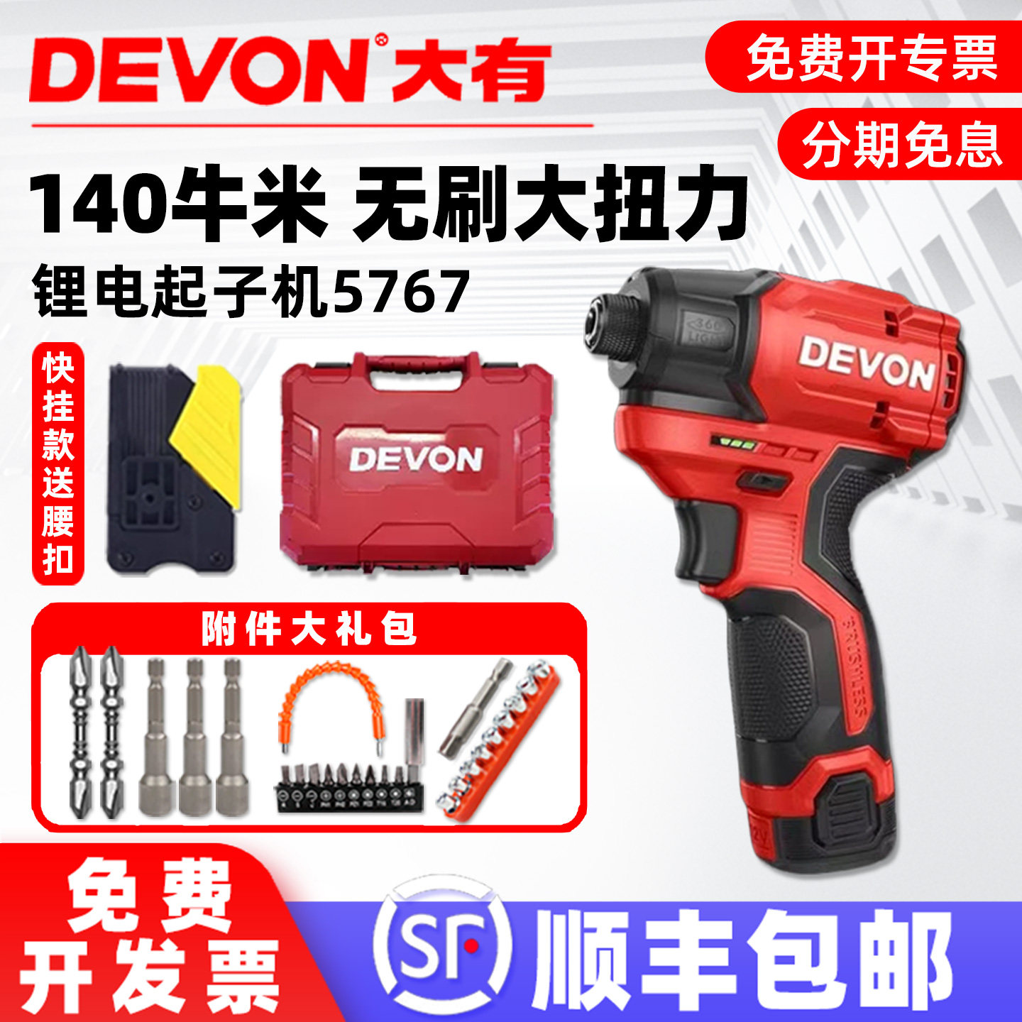大有5767C起子机冲击锂电电动螺丝批充电式手电钻家用小型迷你 - 实物图