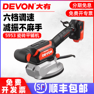 大有5953瓷砖平铺机贴砖机大功率铺地板震动振动器墙砖工具神器