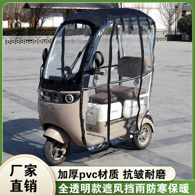 电动三轮车一体车棚Q1飞跃1415