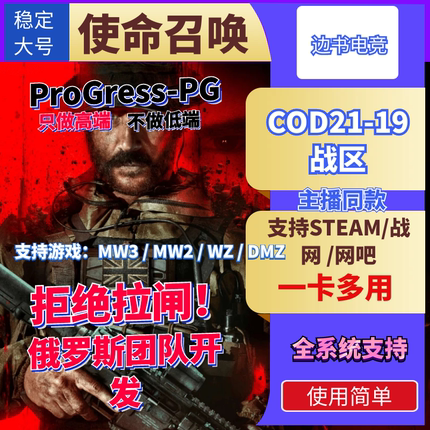 COD22助手辅助教程战区COD21魔法教学科技资料19战争地带鼠标宏PG