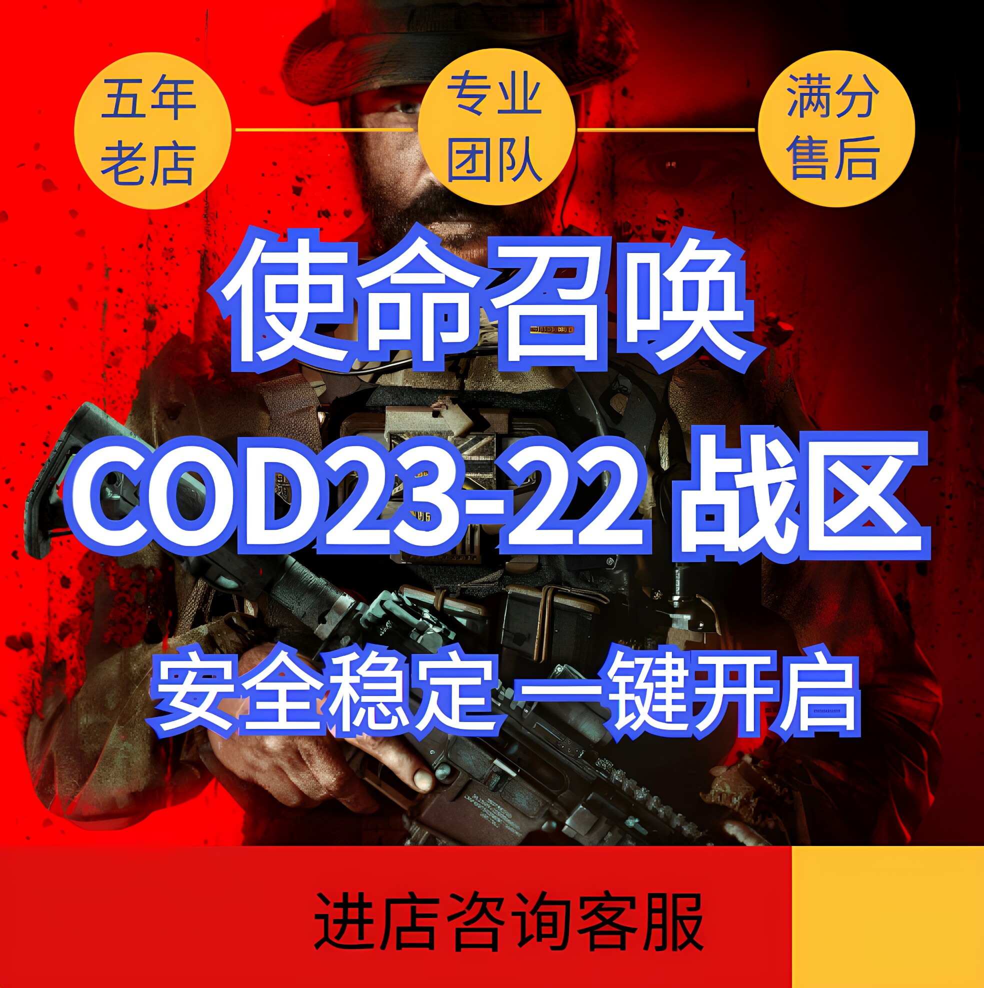 COD23辅助升级战区现代战争MW4科技战争地带3DMZ无人区魔法