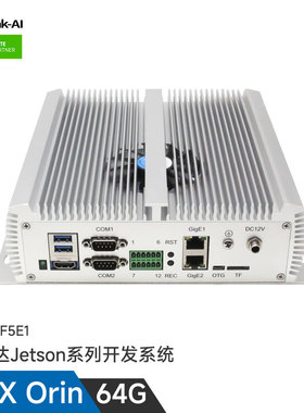 AGX ORIN边缘计算智盒64G\275T高算力 工业级AI边缘计算盒子网关