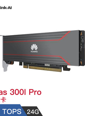升腾 算力卡Atlas300I PRO 24G 140T国产大模型推理卡300i pro
