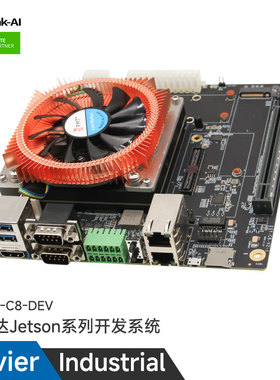 agx orin开发套件英伟达开发板工业pcie英伟达嵌入式linux开发板
