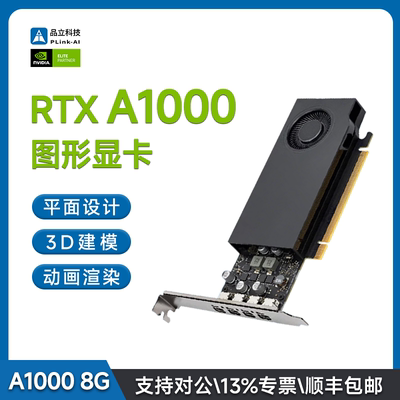 英伟达RTXA10008G图形显卡