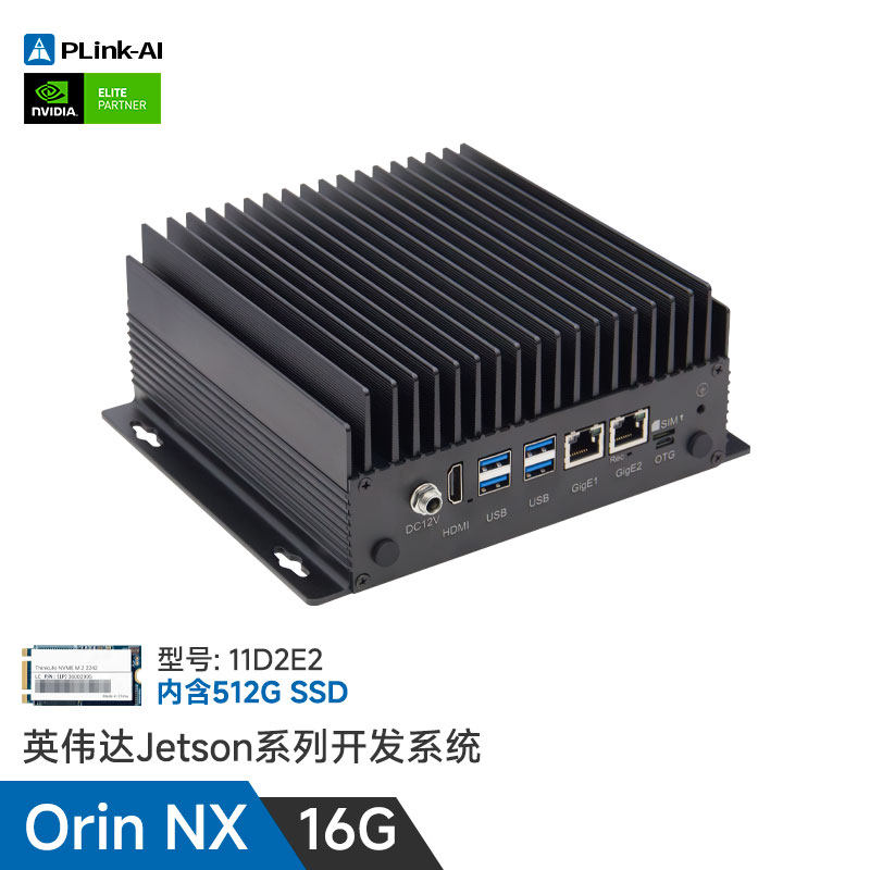Jetson orin nx双路/四路GMSL边缘计算盒子orin nano自动驾驶域控