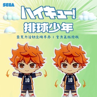 SEGA日本正版排球少年日向翔阳亚克力人偶立牌月岛萤人偶谷子Q版