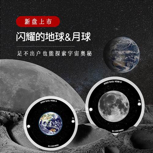 闪烁加月球星空灯投影盘双盘投影