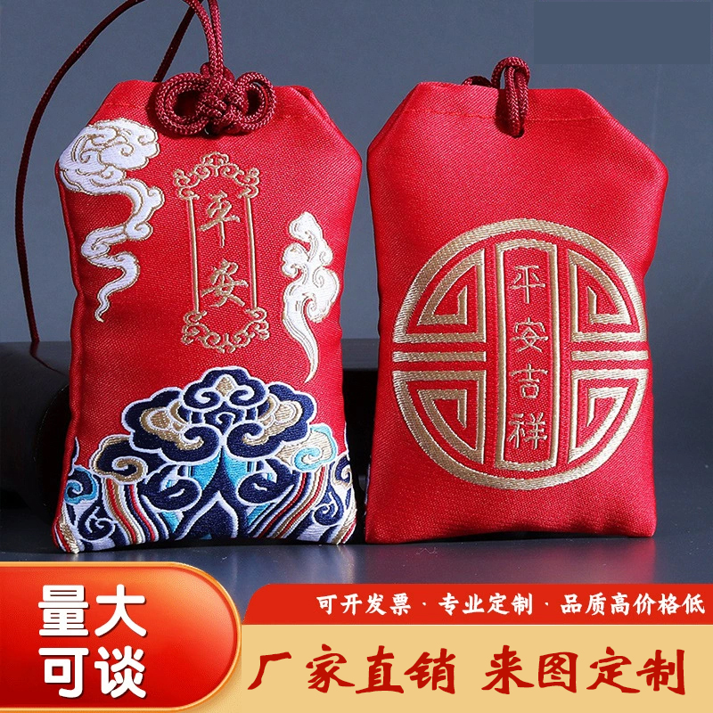香包香囊空袋御守平安符福袋定制古风挂脖护身符普陀山锦囊胎发袋
