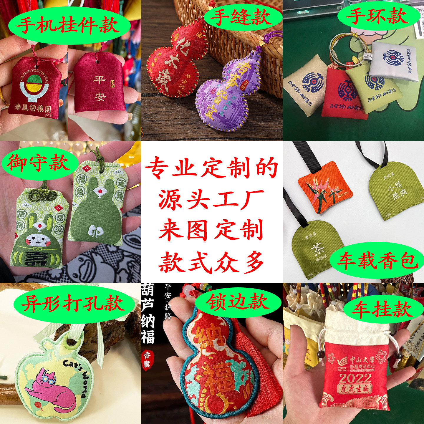 欣茂御守来图定制logo