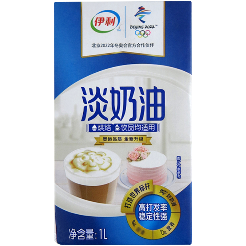 东方灵感淡奶油奶香浓郁易打发