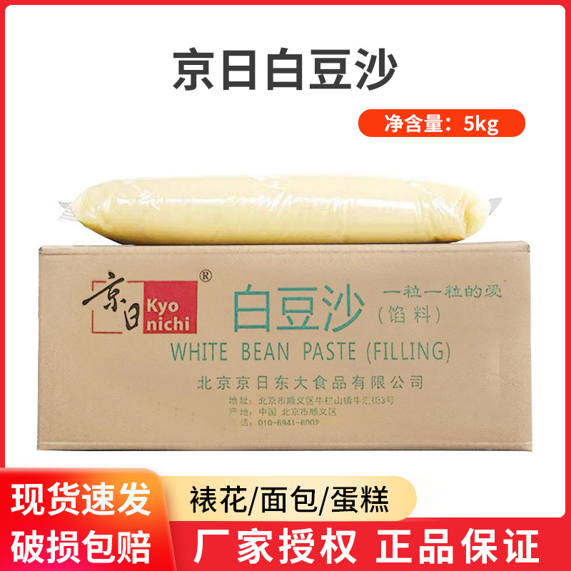 裱花白豆沙糕点烘焙专用