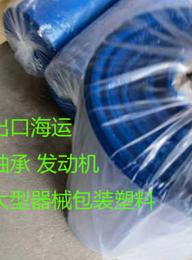 VCI防锈黄色卷筒膜蓝色细长条直筒筒料导轨包装袋塑料卷材膜加厚s