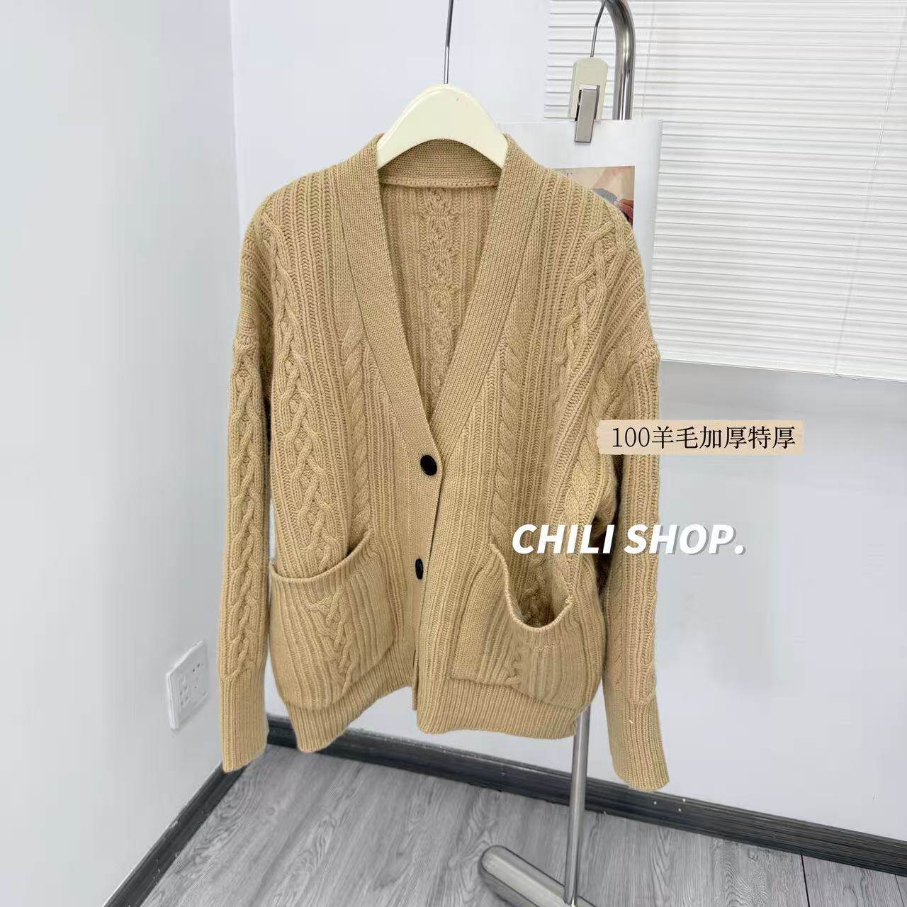 【英英Chili】韩系麻花设计师款简约V领加厚全毛针织大开衫 09.24