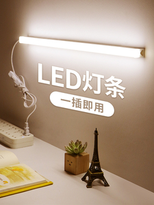 宿舍大学生护眼台灯插式led磁铁