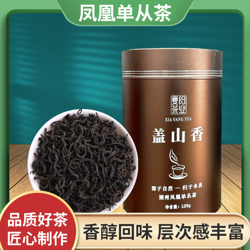 凤凰单丛头春特级大乌叶黄枝香型盖山香单丛清香乌龙茶125g罐装