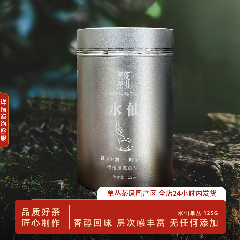 正宗明前凤凰单枞2024新茶特级