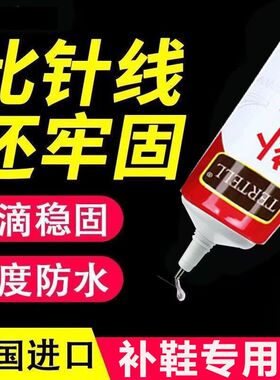 防水树脂软胶修鞋匠修鞋粘得牢运动鞋球鞋皮鞋帆布鞋强力补鞋胶水