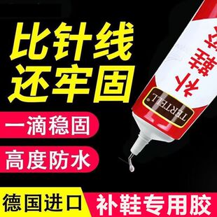 胶粘得牢家用皮鞋 胶 匠防水鞋 补鞋 厂通用修鞋 皮革鞋 软胶修鞋 运动鞋