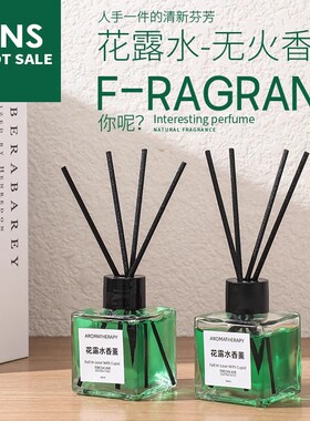 花露水驱蚊香薰驱蚊神器孕婴儿童室内强效防蚊虫叮咬蚊香液灭蚊