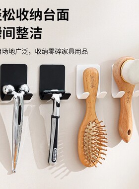 剃须刀架置物架收纳支架挂卫生间刮胡刀挂钩挂架挂手动剃须刀架子