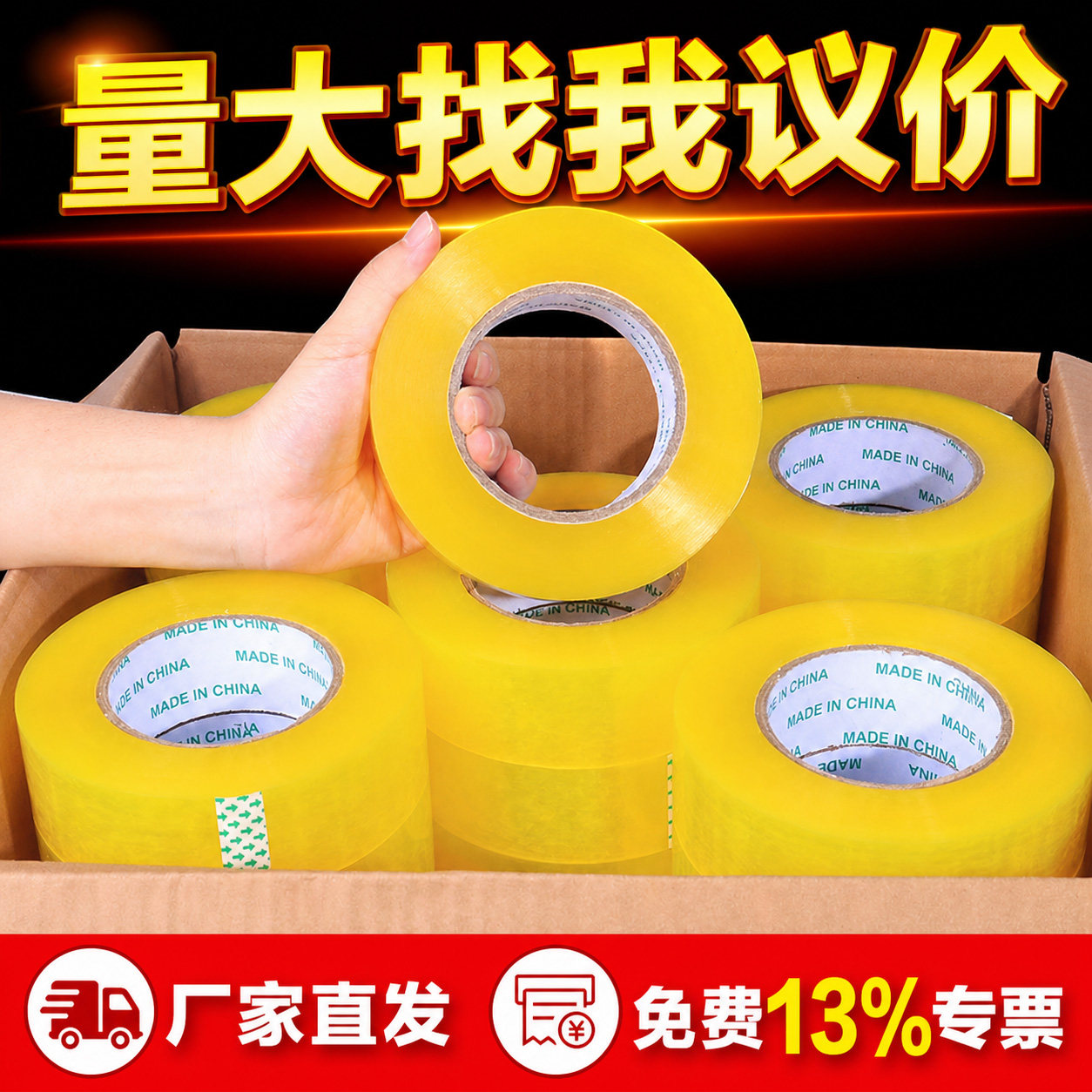 透明胶带整箱黄色封箱胶带快递打包胶纸厂家直发批发包装胶带48卷快递电商高粘度大卷胶布强力封口胶封箱带